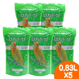 カスタムラックス 中型インコ・ボタンインコブレンド0.83L【5個セット・1個あたり899円】