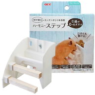 ハーモニーステップ