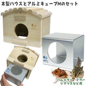 「ひんやり涼感キューブM」と「広葉樹ハウス(丸太屋根)」のセット