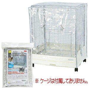 イージーホーム60ハイメッシュ用クリアーケージカバー
