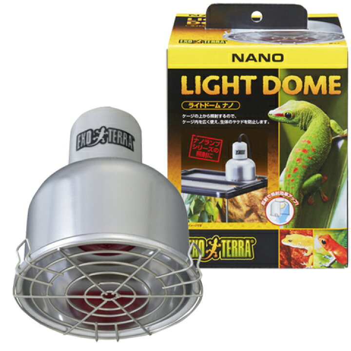 楽天市場 ライトドーム ナノ E 26 赤外線 バスキング 照射器具 爬虫類 Gex Exoterra 小動物専門店ヘヴン