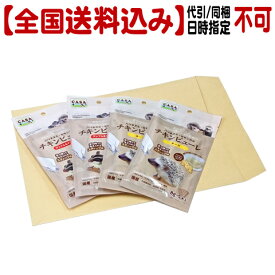 【全国送料込】「CASA ハリネズミ・モモンガのチキンピューレ」2種類×2個セット【代引同梱日時指定不可・郵便受けにお届け】