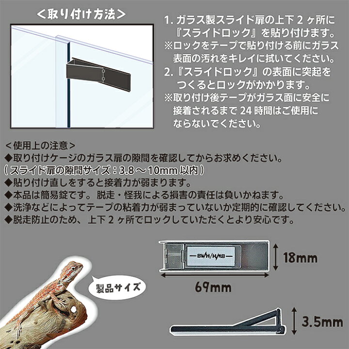 楽天市場】爬虫類・小動物飼育ケース用 スライドロック : 小動物専門店 