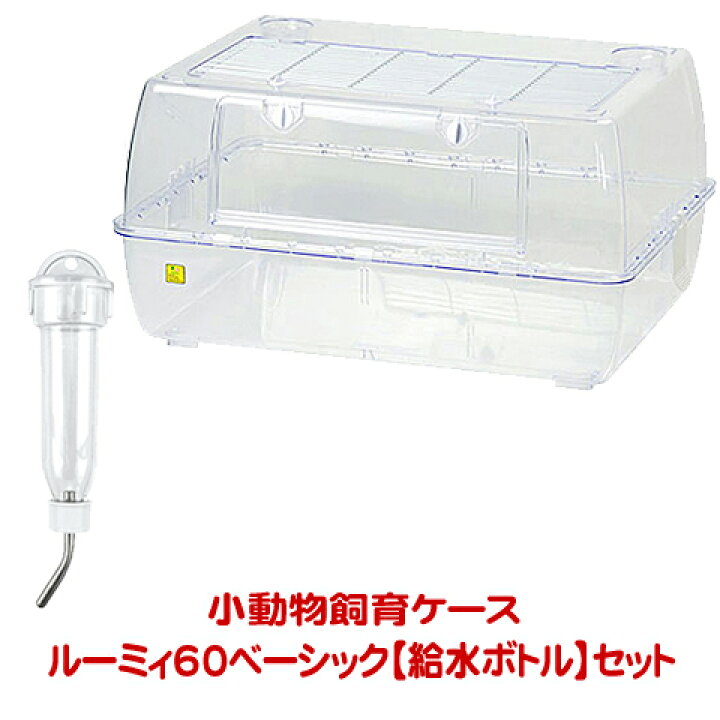 楽天市場】「ルーミィ60ベーシック」と「ハンガーボトル160」のセット  