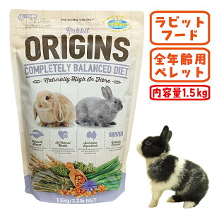 オリジンズ ラビット