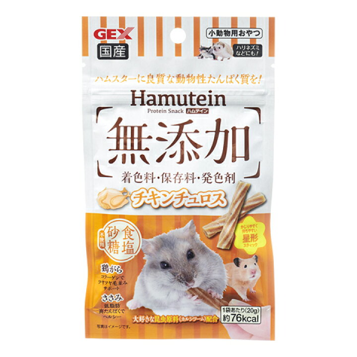 低価格 乾燥ミルワーム ハムスター ハリネズミ デグー チンチラ モモンガ 小動物おやつセット★モモンガハムスターハリネズミフェレット…
