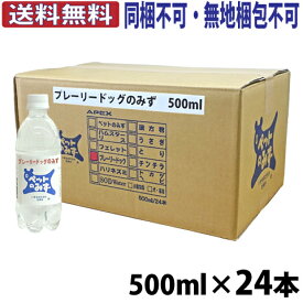 【全国送料無料】プレーリードッグのみず【1ケース(24本)・1本あたり248円】【同梱不可・無地梱包不可】/アペックス APEX ジリス