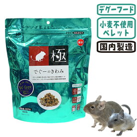 でぐーのきわみ
