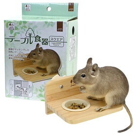 テーブル食器 スクエア