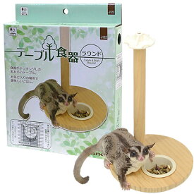 テーブル食器 ラウンド
