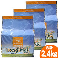 ソフトチモシー牧草 Long mat SOFT【3個セット・1個あたり1140円】