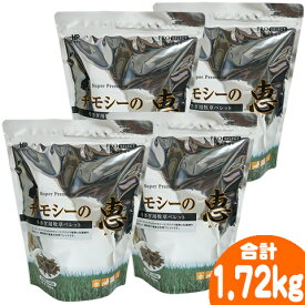チモシーの恵 430g【4個セット・1個あたり1445円】