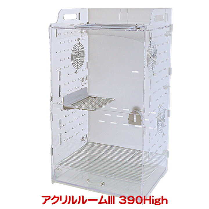 楽天市場】アクリルルームIII 390High : 小動物専門店ヘヴン 