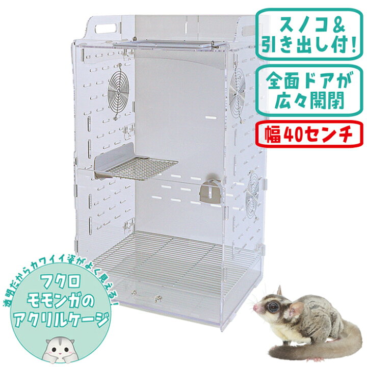 楽天市場】【数量限定特価セール中！ 】アクリルルームIII 390High 