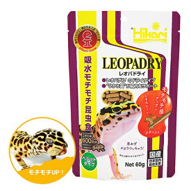 レオパドライ 60g/エサ 餌 えさ 爬虫類フード 国産 レオパードゲッコー ヒョウモントカゲモドキ ひかり キョーリン