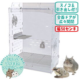 楽天市場】 ケージ > デグー ケージ : 小動物専門店ヘヴン