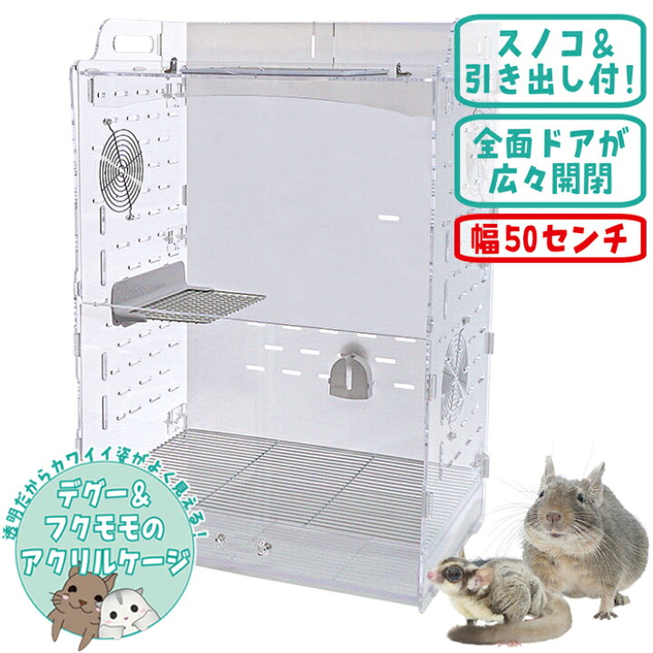 楽天市場】【数量限定特価セール中！ 】アクリルルームIII 500High 