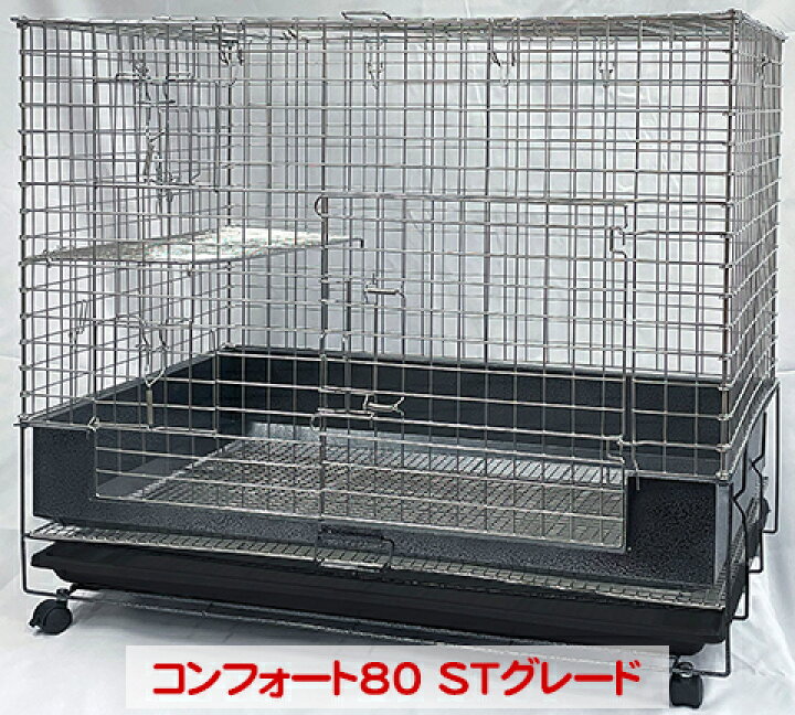 楽天市場】コンフォート80 STグレード【一度のご注文で1個まで  