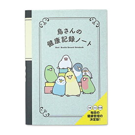 鳥さんの健康記録ノート