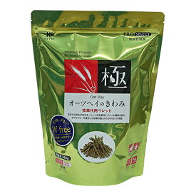 オーツヘイのきわみ