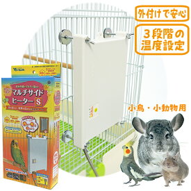 ビバリア マルチサイドヒーター S