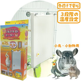 ビバリア マルチサイドヒーター M