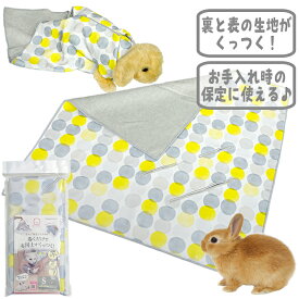 おうちサロン 包んで保定するクロスS