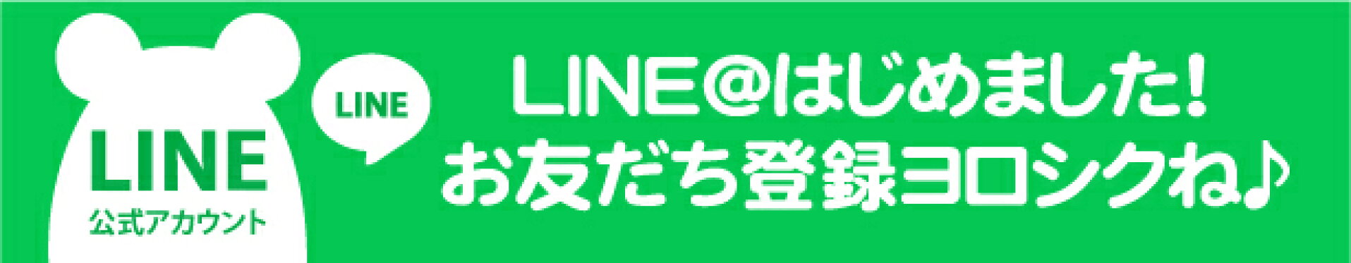LINE