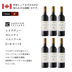 �y�J�i�_�Y�ԃ��C���z��6�{�Z�b�g�� �Z���j�e�B �o�R�m���[�� 2017 | Serenity Baco Noir 2017 6 bottle set | �I���^���I�B �i�C�A�K������ | 750ML × 6�{