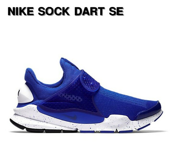 楽天市場】国内正規品 黒タグ付き 9(27cm)【NIKE SOCK DART SE BLUE 