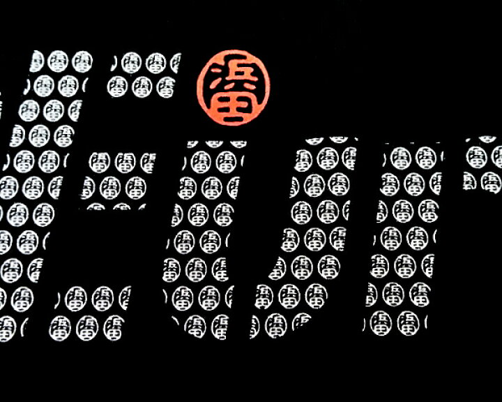 楽天市場】【SAPEur×MASATOSHI HAMADA 印鑑LOGO S/S TEE BLACK 