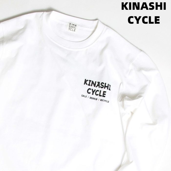 キナシサイクル ロンTシャツ - Tシャツ