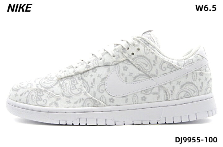 楽天市場】W6.5(23.5cm)国内正規品【W NIKE DUNK LOW ESS DJ9955-100 