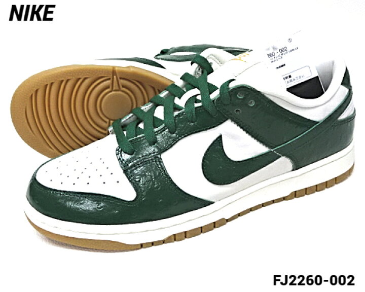 楽天市場】【W NIKE DUNK LOW LX PHANTOM/GORGE GREEN-SAIL OSTRICH 