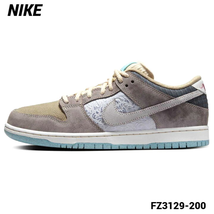 楽天市場】【NIKE SB DUNK LOW PRO PRM FZ3129-200 BAROQUE BROWN 