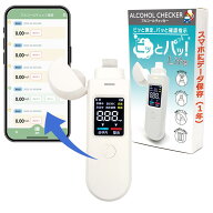 【送料無料】【クラウドサービス3か月無料】アルコールチェッカー アルコールセンサー アルコール検知器 …