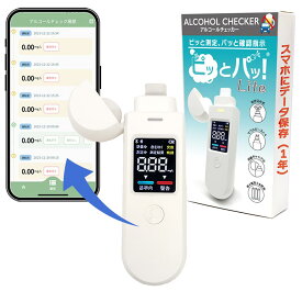 【クラウドサービス3か月無料】アルコールチェッカー ピッとパッ 無料アプリ データ管理 携帯用 簡単操作 吹き込み式 アルコール検知器 業務用 手書き記録簿 アルコールセンサー 飲酒運転検査機 飲酒運転防止 コスパ Bluetooth 義務化