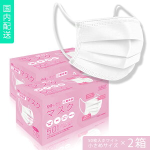 在庫あり 使い捨てマスク 小さめの人気商品 通販 価格比較 価格 Com 在庫あり 使い捨てマスク 小さめの人気商品 通販 価格比較 価格 Com