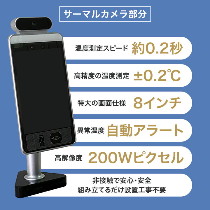 楽天市場】【送料無料】AI顔認証 AI検温機 非接触検温機 顔認証検温機  