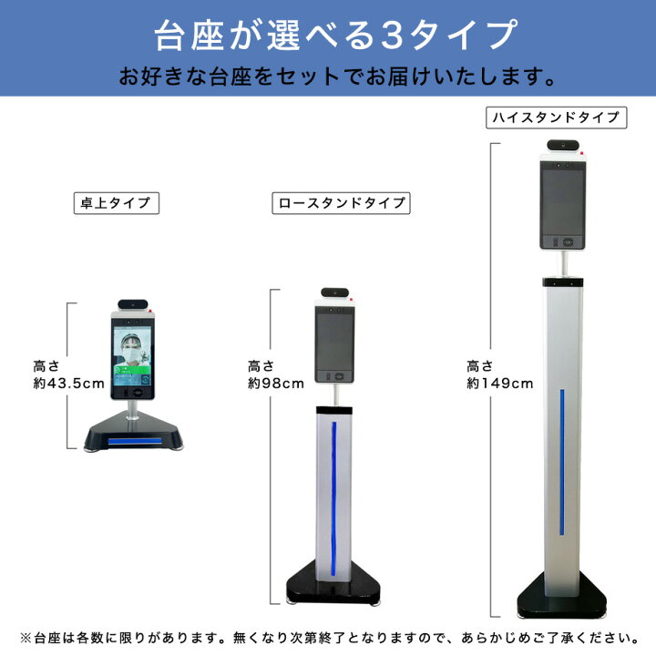 楽天市場】【在庫限り】【送料無料】AI顔認証 AI検温機 非接触検温機 