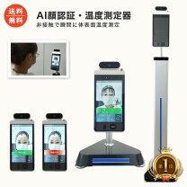 楽天市場】xthermo 非接触型 ai温度センサー搭載の通販