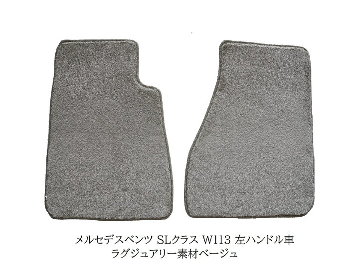楽天市場】メルセデス ベンツ SLクラス 280SL W113 フロアマット 左 