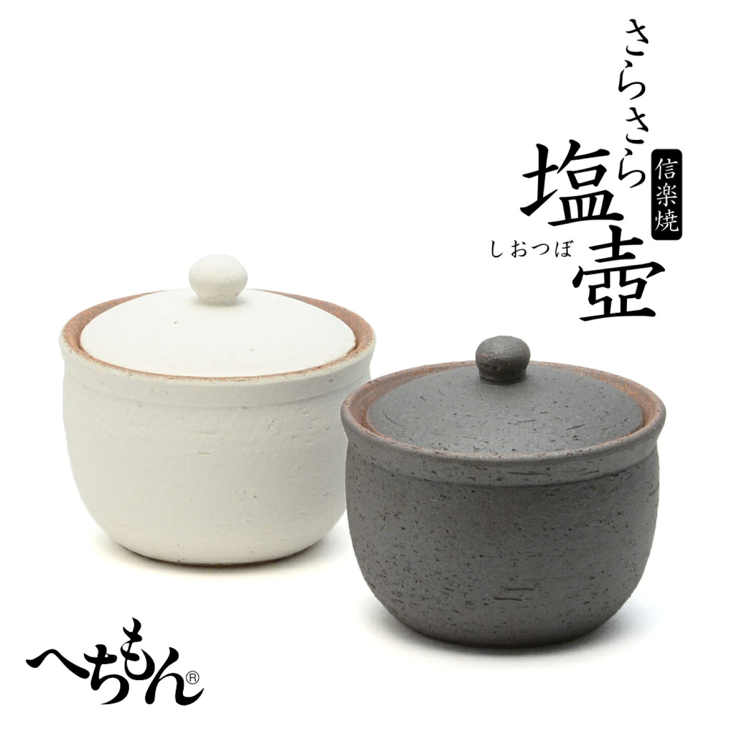 楽天市場 | へちもんショップ - ここでしか手に入らない信楽焼、【へち 