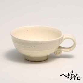 【信楽焼】へちもん 更科　紅茶碗
