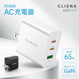 【台数限定特価】AC充電器 PD 65W PPS QC3.0 GaN Type-C USB-C Type-A USB-A 3ポート PSE 急速 コンパクト 軽量 ノートパソコン タブレット スマホ モバイルバッテリー iPhone Android Switch Mac Galaxy 折り畳み コンピューケース 話題 かわいい 人気 上位 楽天市場