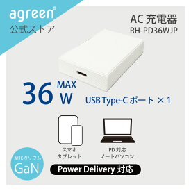 【台数限定特価】AC充電器 PD 36W PPS Type-C USB-C PSE 急速 コンパクト 軽量 超薄型 ノートPC ノートパソコン タブレット スマホ スマートフォン モバイルバッテリー MB iPhone iPad Android Switch Mac Galaxy 折り畳み コンピューケース 話題 かわいい 人気 楽天市場