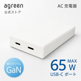 【アウトレット】【未使用・訳ありのため在庫限りの特別価格】AC充電器 PD 65W PPS Type-C USB-C 2ポート PSE 急速 コンパクト 軽量 超薄型 ノートPC ノートパソコン タブレット スマホ スマートフォン モバイルバッテリー