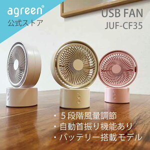 y䐔z agreen JUF-CF35 t@ USB FAN @  U XCO ^ [d obe[  É y ^ RpNg zsv  5iK  K  Œ9 