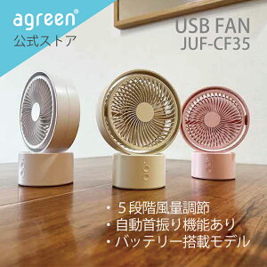 ���t�@�� �t�@�� USB FAN ��@ ���� ��U�� �X�C���O ���^�� �[�d�� �o�b�e���[ ���� �É� �y�� ���^ �R���p�N�g �z���s�v ���� 5�i�K ���� ���K ������ �Œ���9���� �ȃG�l �A���g�p �A�E�g