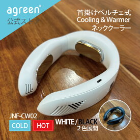 ネッククーラー 首掛け 冷却 USB クーラー ペルチェ プレート 排気ファン 充電式 バッテリー 内臓 静音 軽量 小型 コンパクト 配線不要 3段階 調節 快適 涼しい 冷たい 省エネ 連続使用 アウトドア かわいい